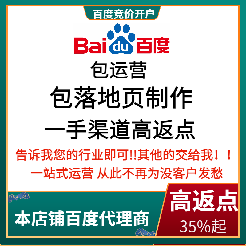 九寨沟流量卡腾讯广点通高返点白单户