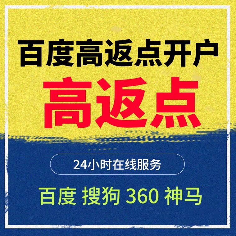 九寨沟记账代理快手高返点框架户